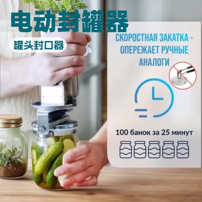 Kitchen Gadgets Machine - آلة إغلاق العلب الكهربائية الجديدة الأوتوماتيكية