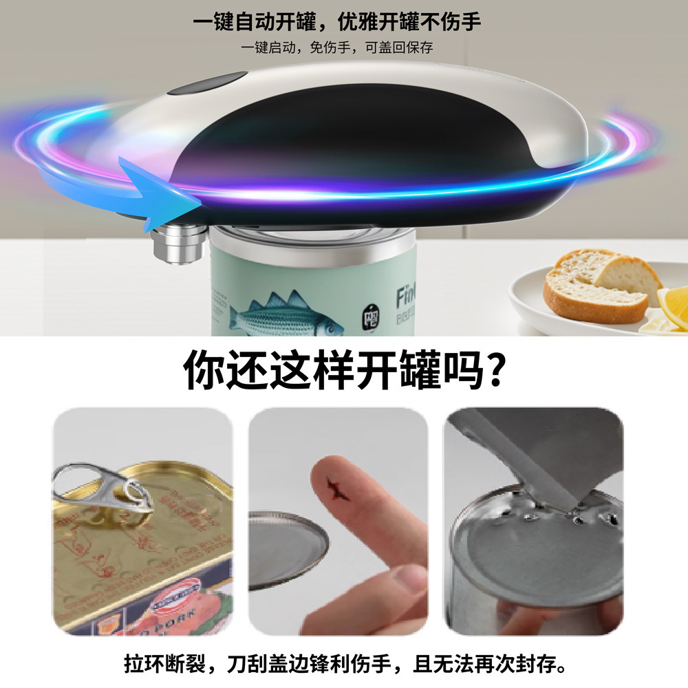 فتاحة علب كهربائية أوتوماتيكية - مراجعة Kitchen Gadgets Amazon وسعره